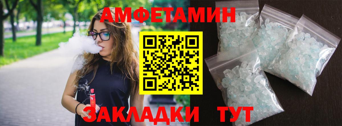Амфетамин Розовый Борисоглебск