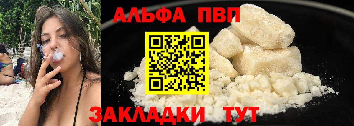 A PVP СК КРИС  A PVP Crystall  А ПВП мука  Альфа ПВП  Борисоглебск  Вход с VPN 