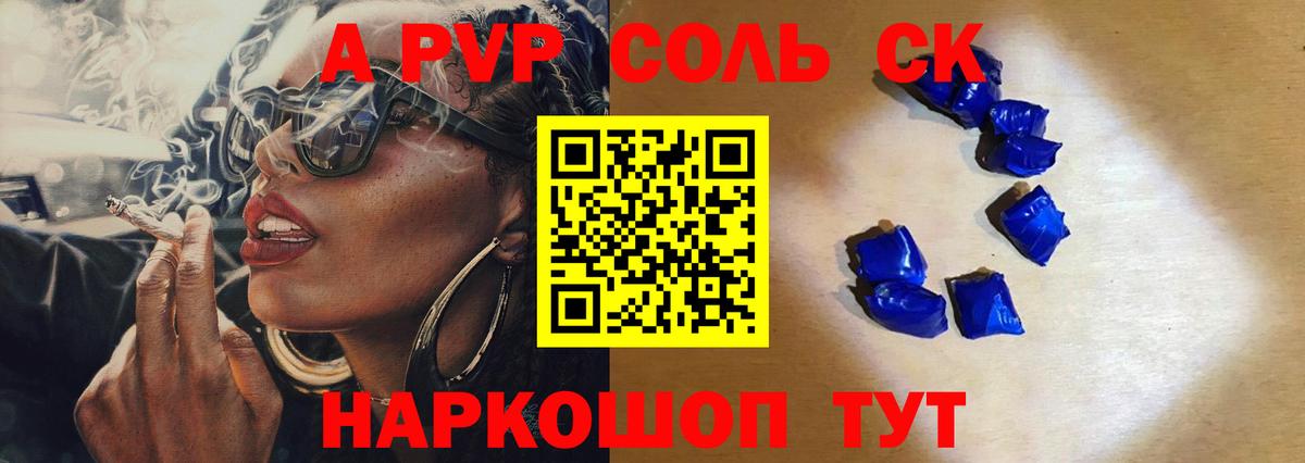 Alpha PVP Crystall Борисоглебск