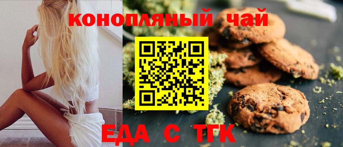 Печенье с ТГК марихуана Борисоглебск