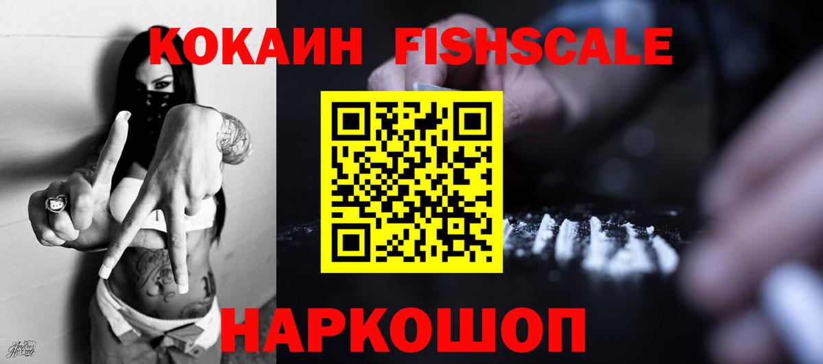 COCAIN Эквадор Борисоглебск