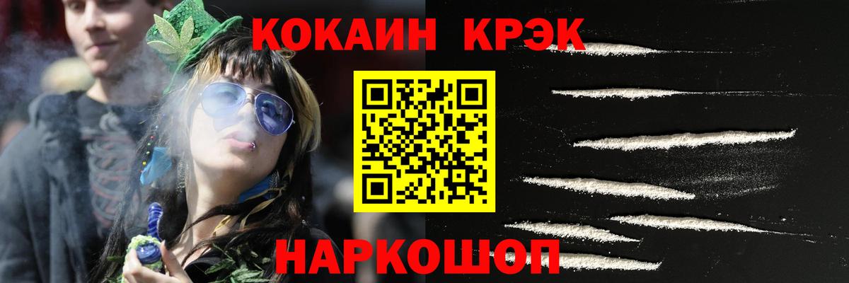Борисоглебск  Кокаин 97%  Вход с VPN  COCAIN 97% 