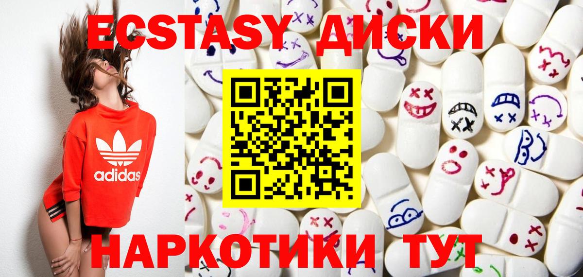 Борисоглебск  гидра   ЭКСТАЗИ  Вход с VPN  Ecstasy 99% 