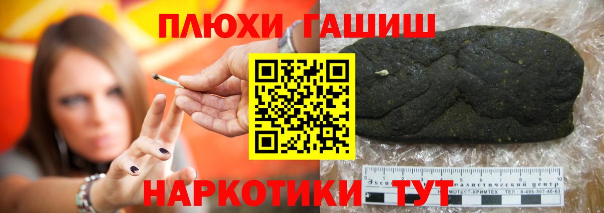 ГАШИШ хэш  Вход с VPN  Борисоглебск  Гашиш Premium 