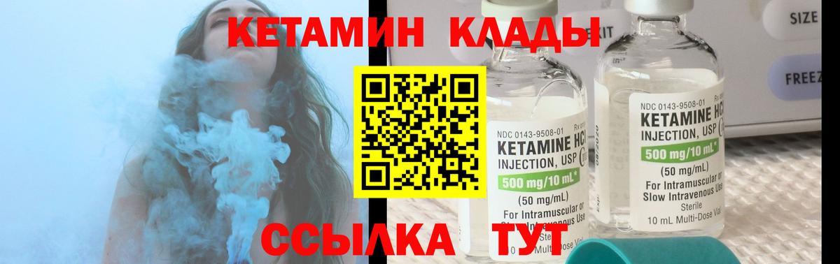 Кетамин VHQ  Вход с VPN  Борисоглебск  Кетамин ketamine 