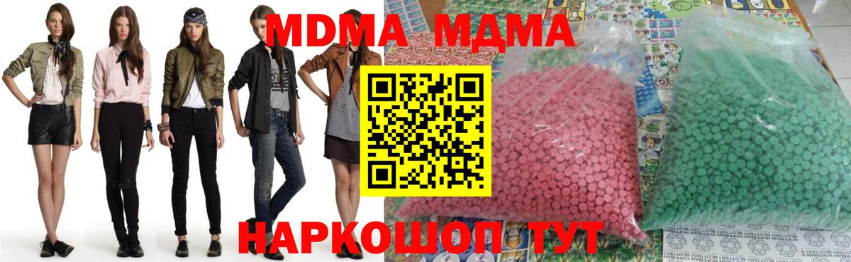 МДМА  МДМА молли  Вход с VPN  MDMA VHQ  Борисоглебск 