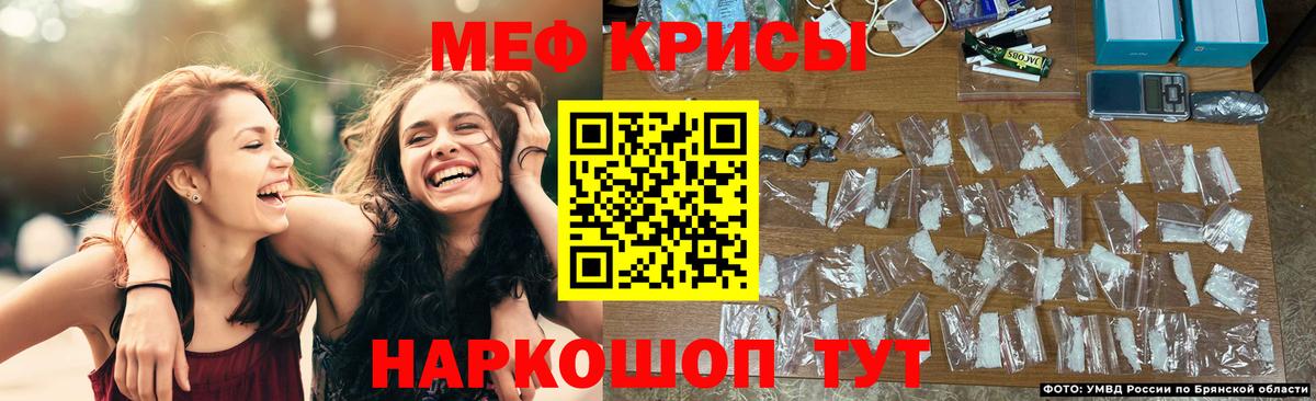Меф мяу мяу кристаллы Борисоглебск