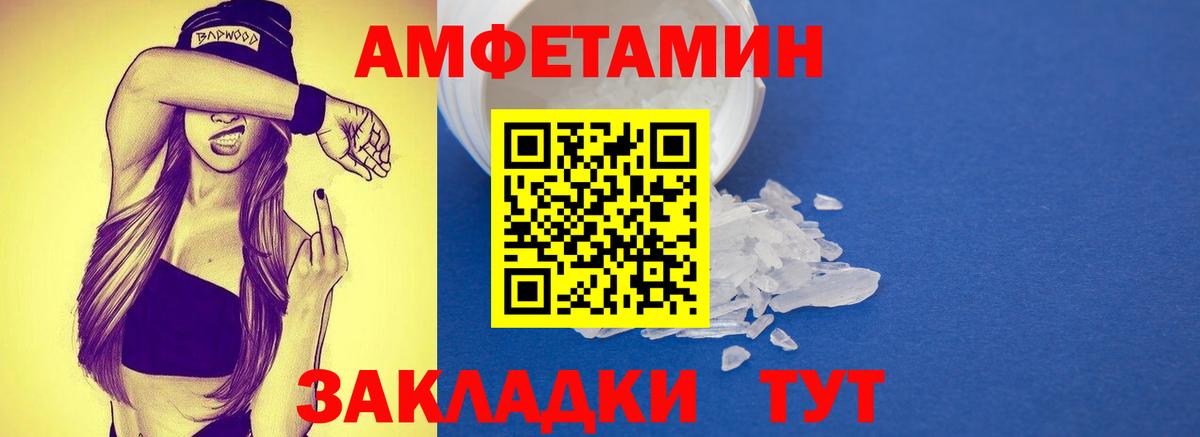 Метамфетамин пудра Борисоглебск