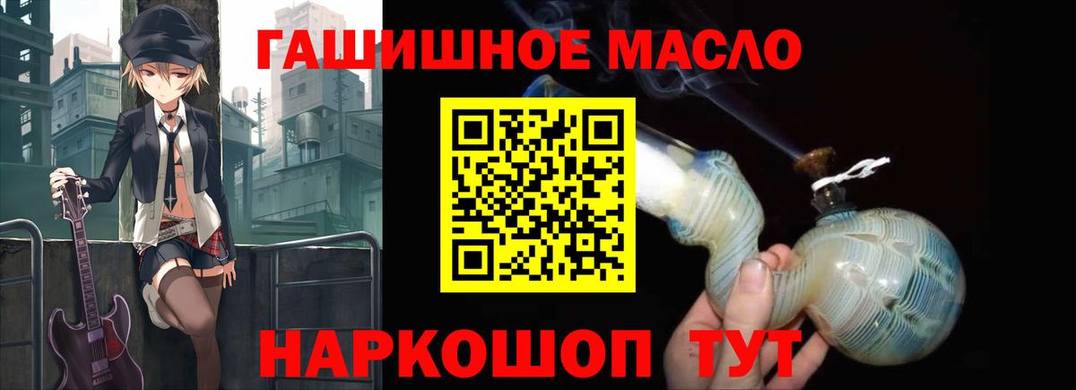 Борисоглебск  Дистиллят ТГК THC oil  ТГК концентрат  Вход с VPN 