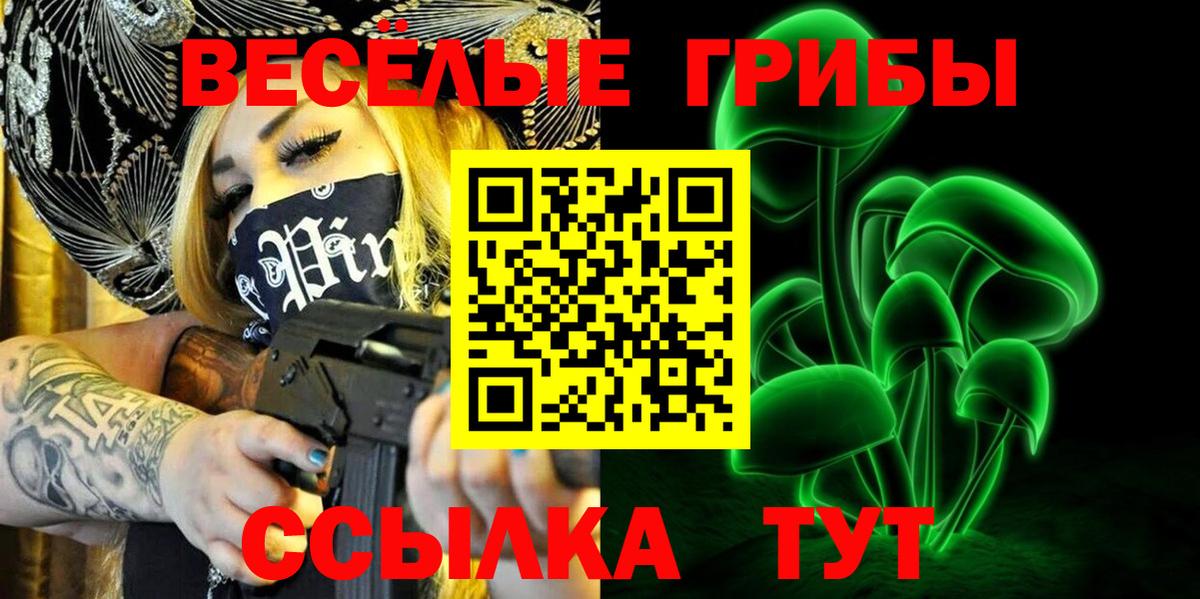 Галлюциногенные грибы MAGIC MUSHROOMS Борисоглебск